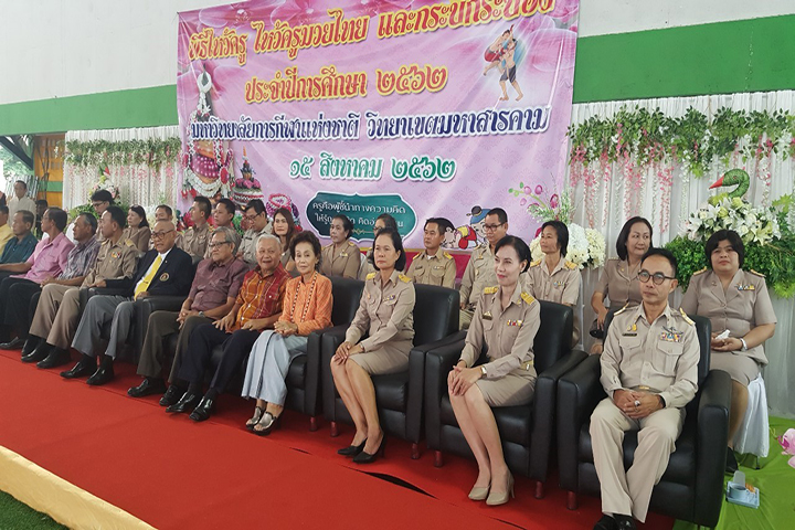 โครงการวันไหว้ครู ไหว้ครูมวยไทยและกระบี่กระบอง ปีการศึกษา 2562