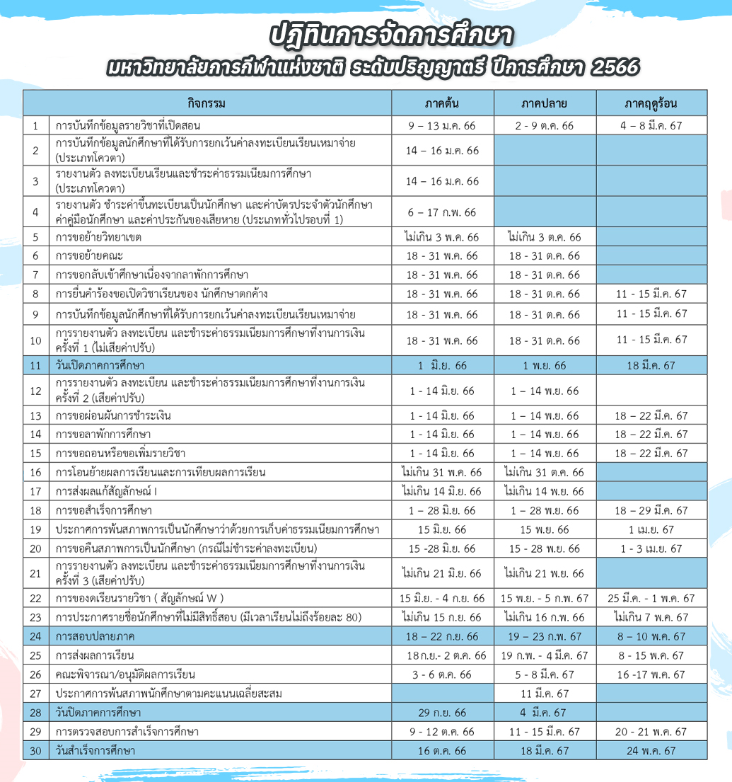 academic_calendar_66.png