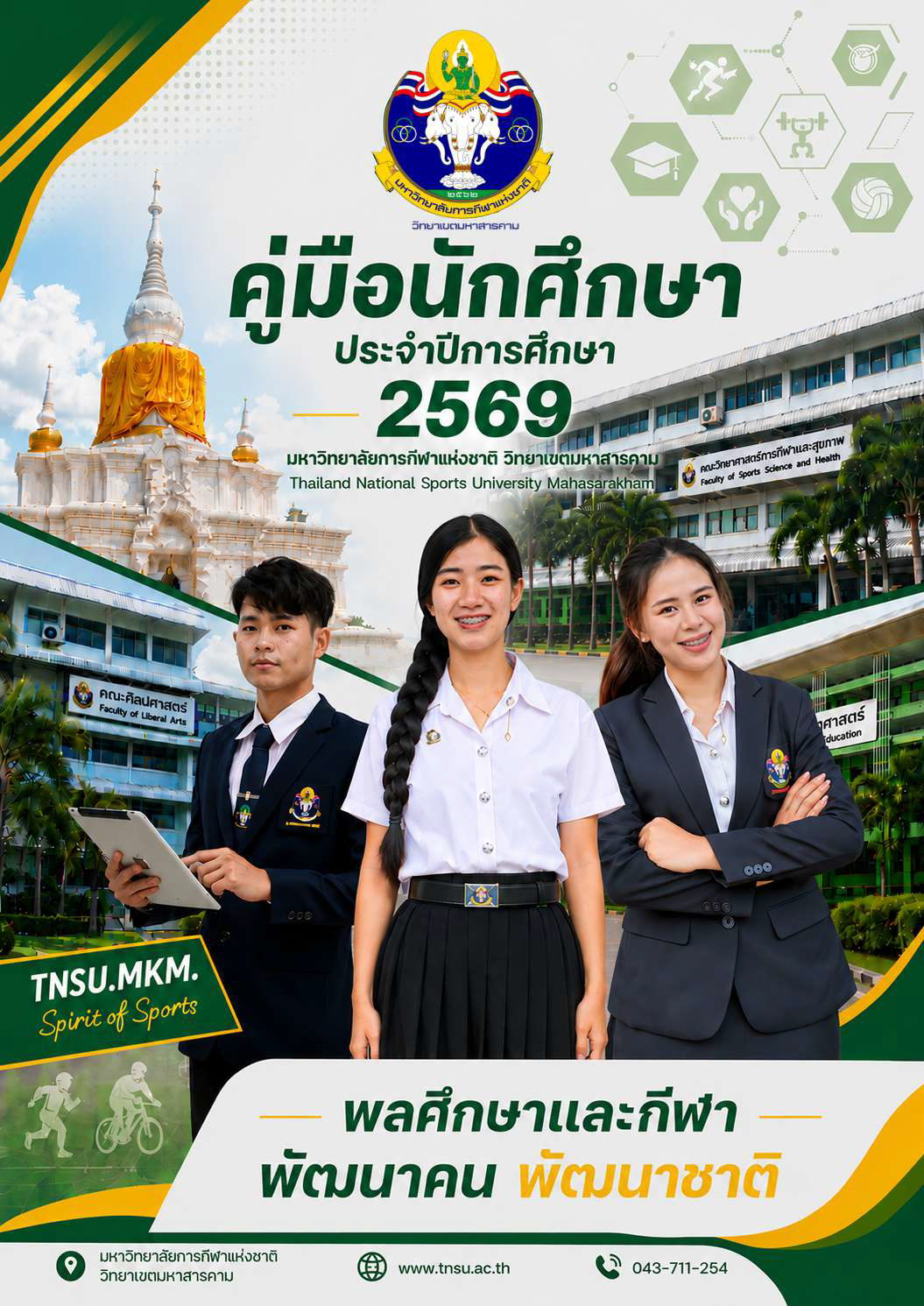 student_manual_69.png
