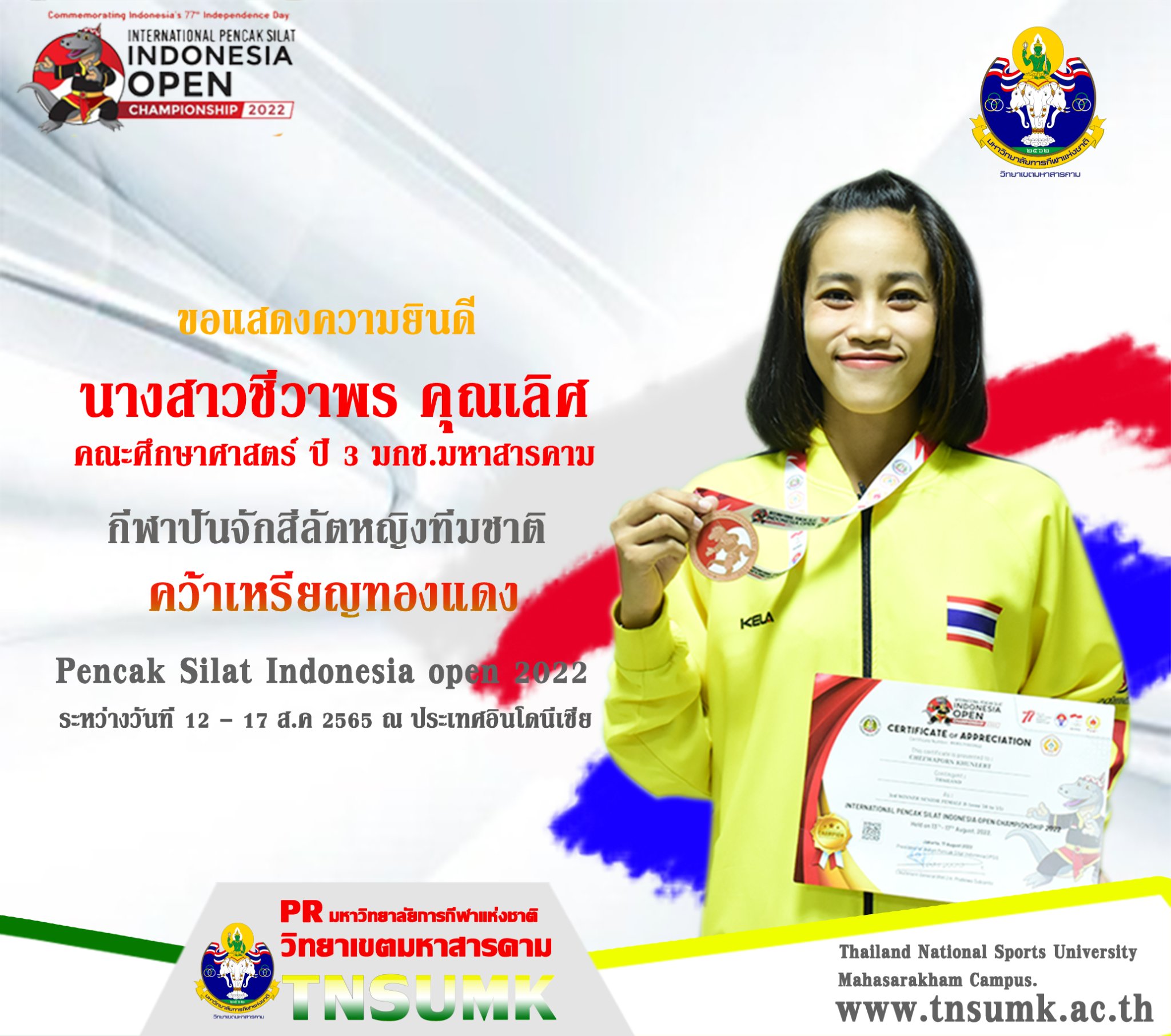 ขอแสดงความยินดีนักกีฬาปันจักสีลัตหญิงทีมชาติ คว้าเหรียญทองแดง Pencak Silat Indonesia Open Championship 2022