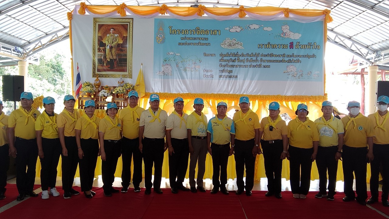 โครงการจิตอาสาปลูกต้นไม้เนื่องใน “วันต้นไม้ประจำปีของชาติ”