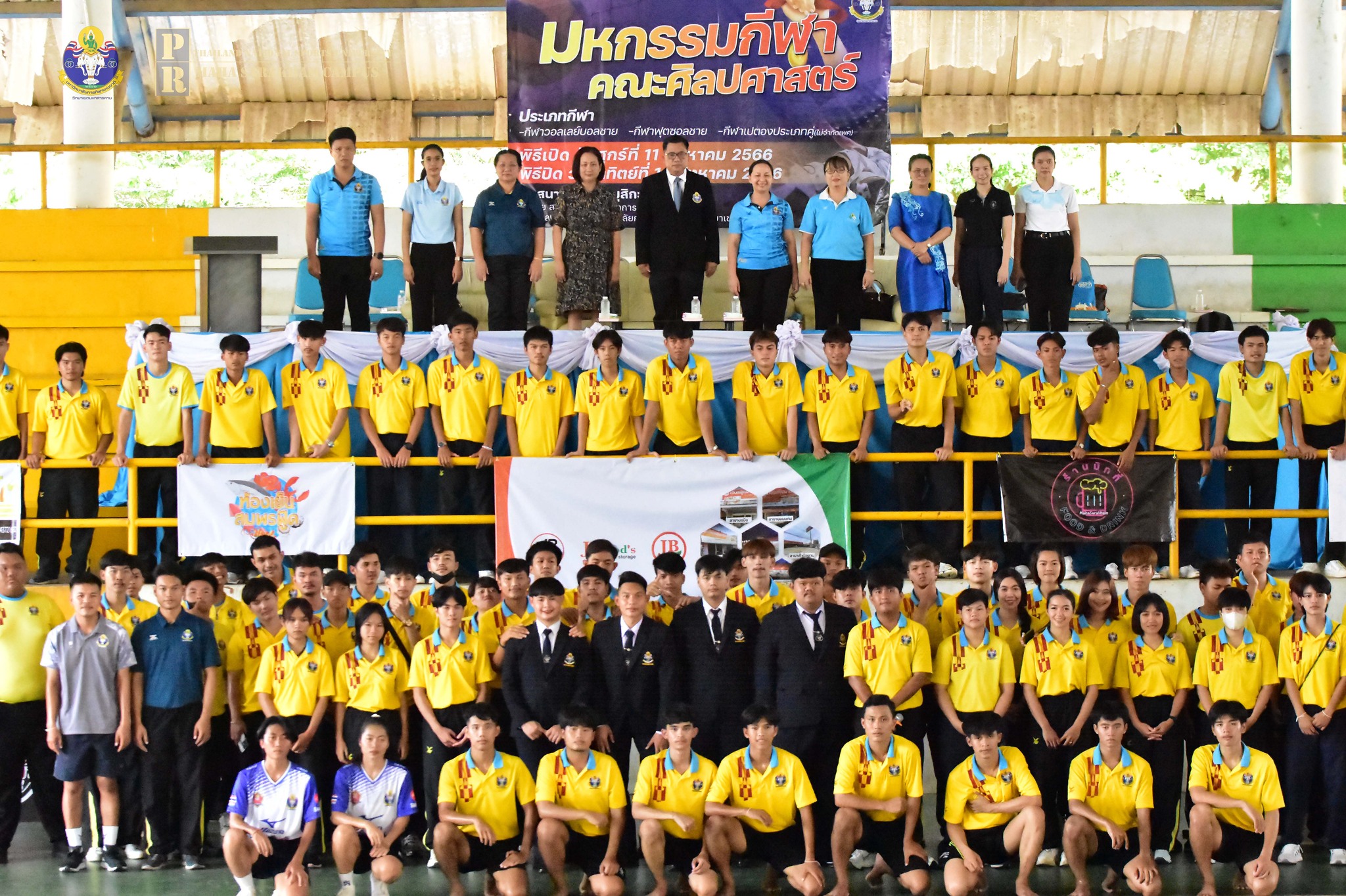 การแข่งขันมหกรรมกีฬา คณะศิลปศาสตร์ ประจำปี 2566