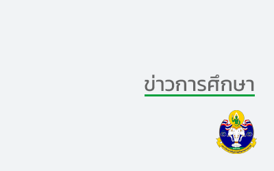 ประกาศ การขึ้นทะเบียนเป็นนักศึกษา ระดับปริญญาตรี ปีการศึกษา 2567 และรายชื่อผู้ยืนยันสิทธิ์เข้าศึกษาต่อ ระดับปริญญาตรี ปีการศึกษา 2567 (ประเภทโควตา และประเภททั่วไป)