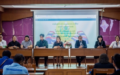 ประชุมใหญ่บุคลากรครั้งแรกปี 2569 ประกาศทิศทางบริหารใหม่...