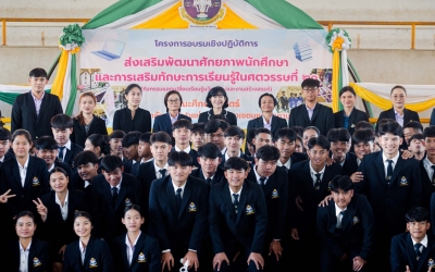 โครงการอบรมเชิงปฏิบัติการ...