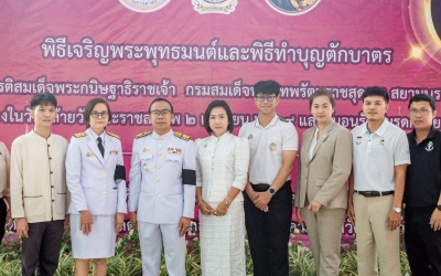 มกช. มหาสารคาม ร่วมพิธีทำบุญตักบาตร เฉลิมพระเกียรติ ๒ เมษายน...