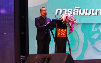 มกช.มหาสารคาม ร่วมประชุมสัมมนาสรุปผลการดำเนินงาน ปีงบประมาณ 2569 ณ สวนนงนุชพัทยา