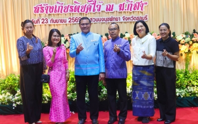 กช.มหาสารคาม ร่วมแสดงมุทิตาจิตและเชิดชูเกียรติผู้เกษียณอายุราชการ ประจำปี 2569