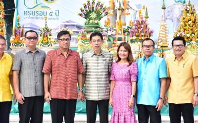 วันคล้ายสถาปนามหาวิทยาลัยการกีฬาแห่งชาติ ประจำปี 2566 ครบรอบ 4 ปี