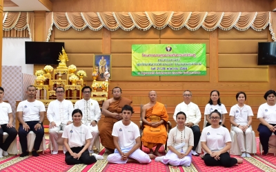 โครงการอบรมคุณธรรมจริยธรรมสำหรับครู