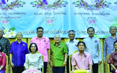 พิธีมุทิตาจิตผู้เกษียณอายุราชการ ประจำปี 2566