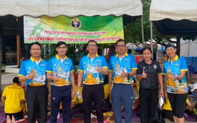 วิ่งมหามงคล 160 ปี มหาสารคาม สนาม ที่ 3