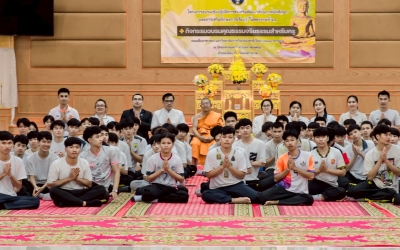 โครงการอบรมคุณธรรมจริยธรรมสำหรับครู