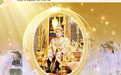 วันเฉลิมพระชนมพรรษา 28 กรกฎาคม 2568
