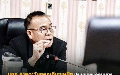 ประชุมคณะกรรมการพิจารณาการคัดเลือกผู้อำนวยการโรงเรียนกีฬา