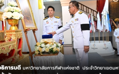 รองอธิการบดีฯ เข้ารับพระราชทานเครื่องราชอิสริยาภรณ์ ชั้นสายสะพาย ประถมาภรณ์มงกุฎไทย...