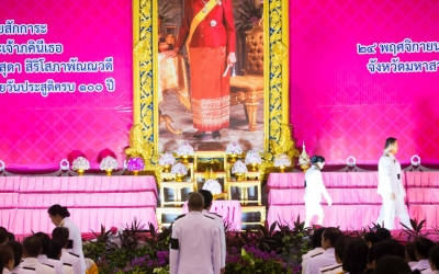 ร่วมพิธีวางพานพุ่มถวายสักการะ ในวาระครบรอบ 100 ปี วันประสูติ สมเด็จพระเจ้าภคินีเธอ...